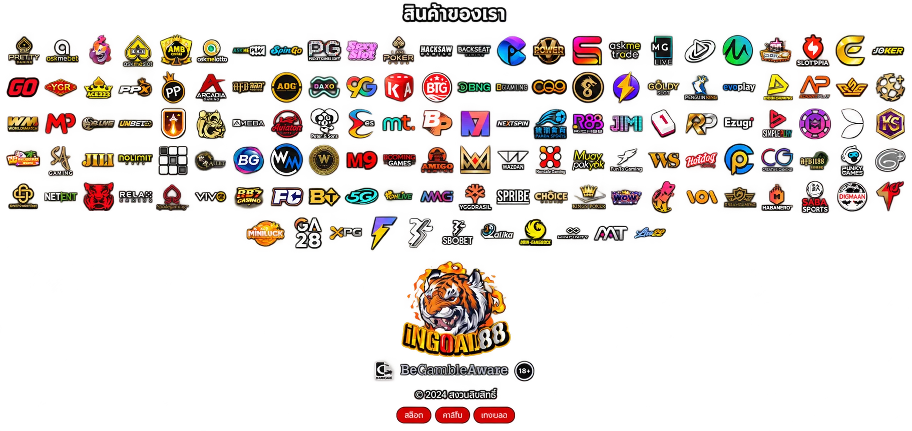 INGOAL88